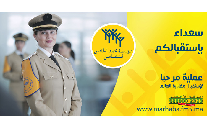 عملية مرحبا