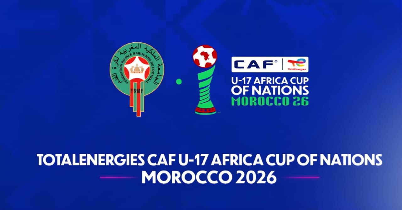 كأس إفريقيا للأمم لأقل من 17