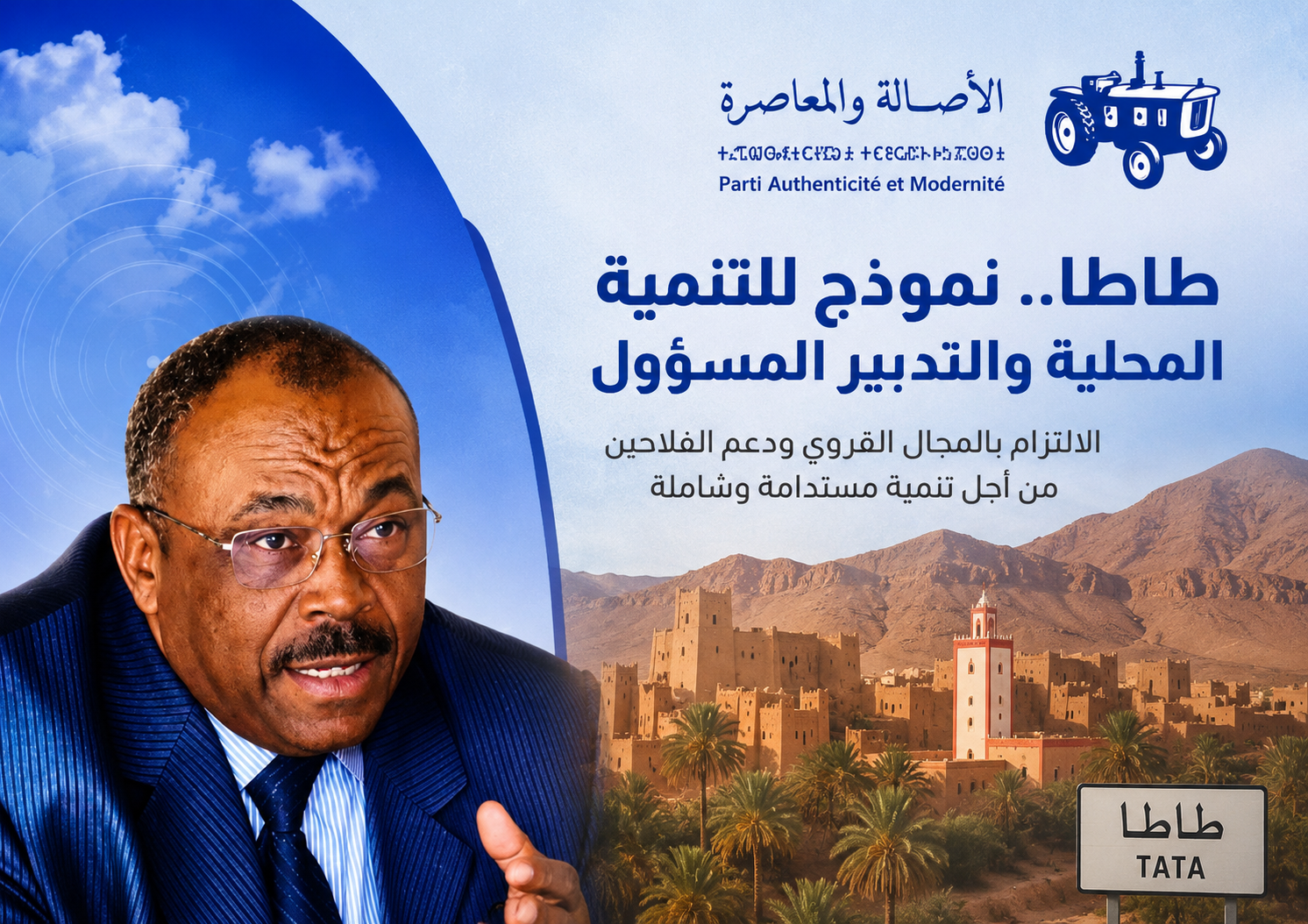 حسن التابي