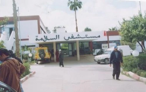 مستشفى السلامة