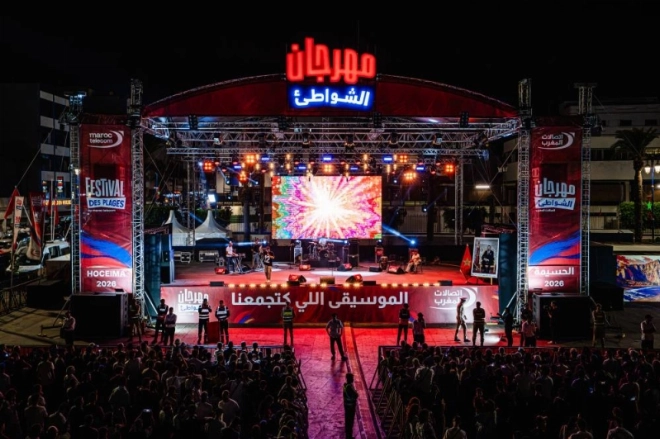 مهرجان الشواطئ